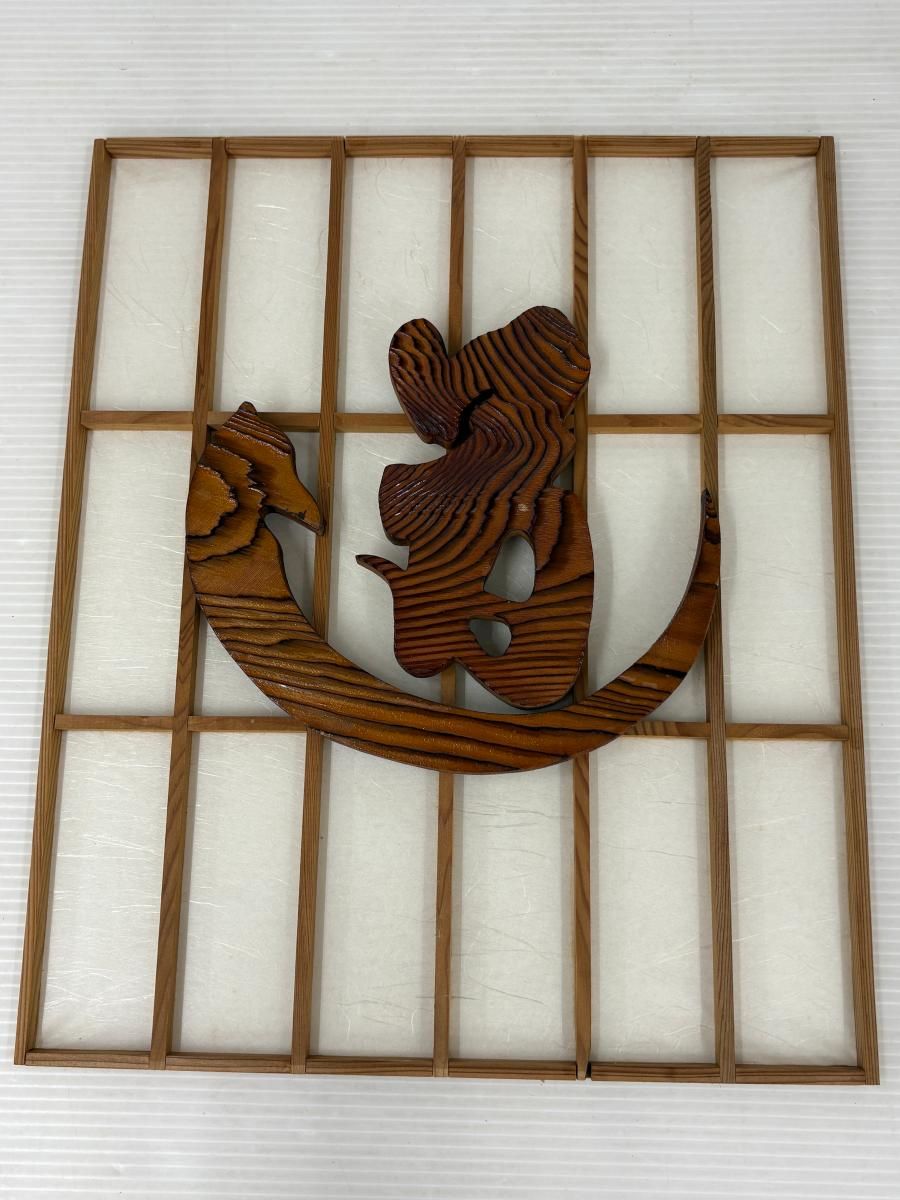 新品続々入荷中！ 品 屋久杉 壁飾り 道 インテリア雑貨 2510164