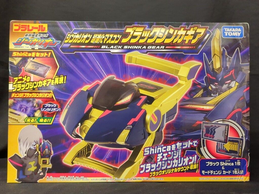 タカラトミー 新幹線変形ロボシンカリオン プラレール シンカリオン超進化マスコン ブラックシンカギア