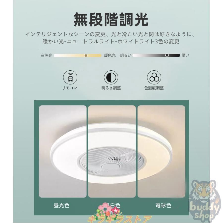 シーリングファン シーリングファンライト led 6畳 8畳 12畳 15畳 調光調色 おしゃれ 北欧 ファン付き照明 寝室 照明器具 天井照明 扇風機 インテリア照明 NEXPOTALLINN_EU