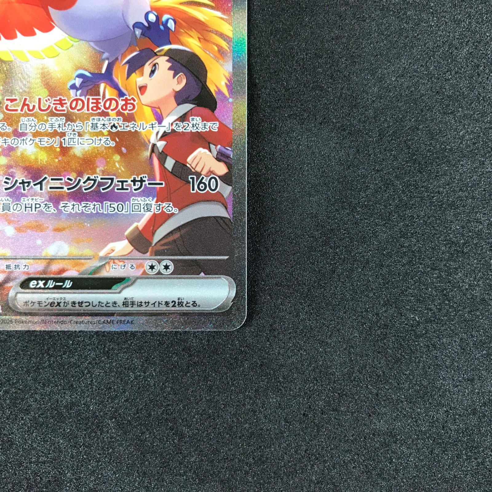 ☆ポケモンカードゲーム 熱風のアリーナ 086/063/SV9A/B ヒビキ