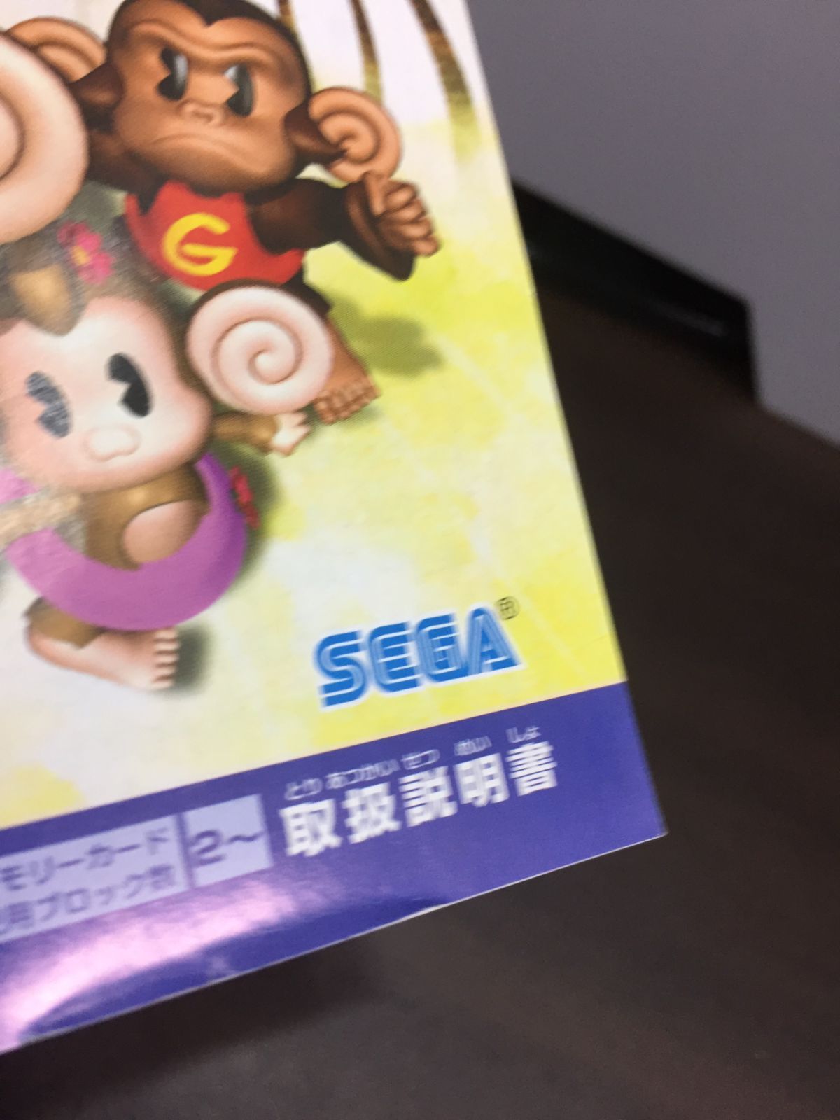 スーパーモンキーボール2 ゲームキューブ　未開封 スーパーモンキーボール2プレイヤーズブック (ゲームキューブ