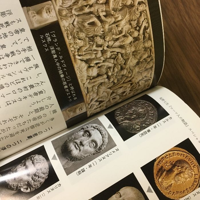 本 全巻揃い◇44冊セット『塩野七生 ローマ人の物語 新潮文庫◇