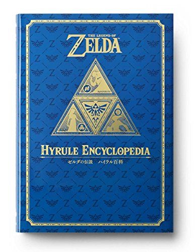 ゼルダの伝説 30周年記念書籍 第2集 THE LEGEND OF ZELDA HYRULE ENCYCLOPEDIA　