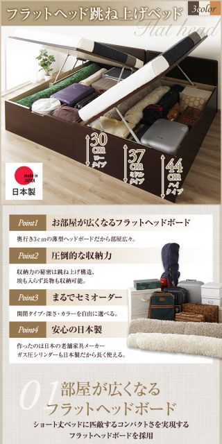 〔組立設置付き〕 収納 ベッド 通常丈 セミダブル 跳ね上げ式 縦開き ミドルタイプ 深さ37cm フレームのみ ダークブラウン フラットヘッド 大量収納 壁付け設置可 頑丈設計 低ホルムアルデヒド 国産 セミダブルベッド 代引不可