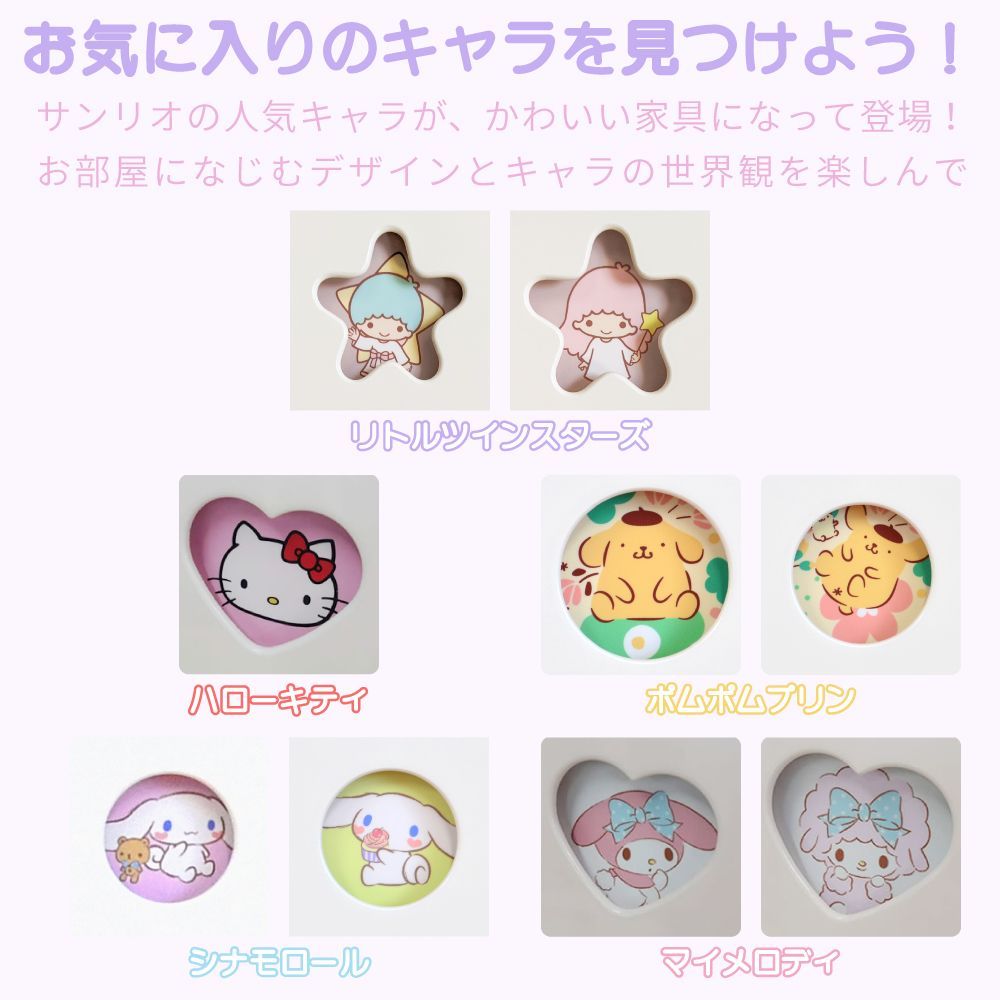 リトルツインスターズ サンリオ チェスト☆ 家具 完成品 日本製 木製
