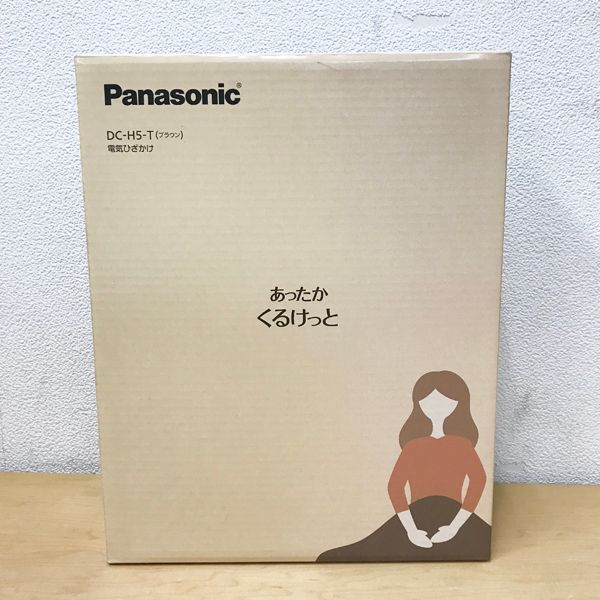 パナソニック 電気ひざかけ「くるけっと」 洗える 125×93cm DC-H5-T