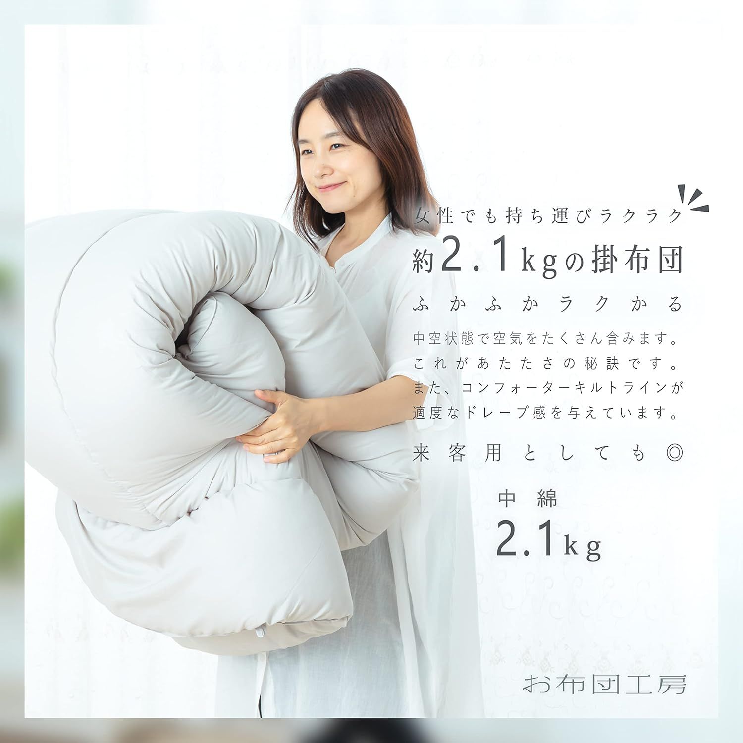 防ダニ 190cm×210cm