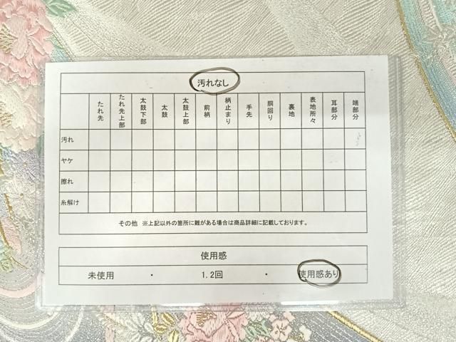 博多織 正絹 半幅帯 黒地 灰白花唐草紋様 仕立て上がり 未使用 証紙 金ラベル 楽天市場】博多織 名古屋帯 黒 帯 博多 八寸 正絹 協和織工場