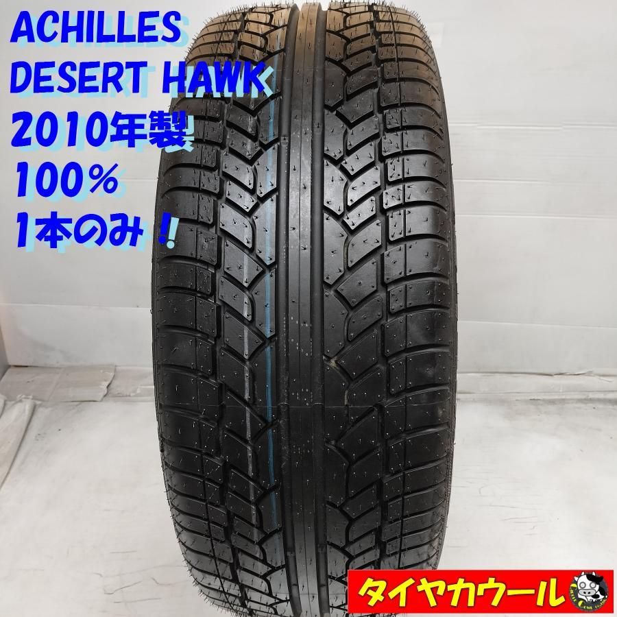 配送先指定あり ＜未使用に近い！ 状態良し！ ノーマルタイヤ 1本＞ 245/45R20 ACHILLES DESERT HAWK 2010年製 100%