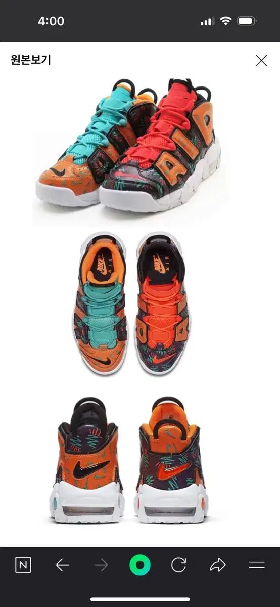 NIKE(ナイキ) エア モアー アップテンポ ウォーター 90s