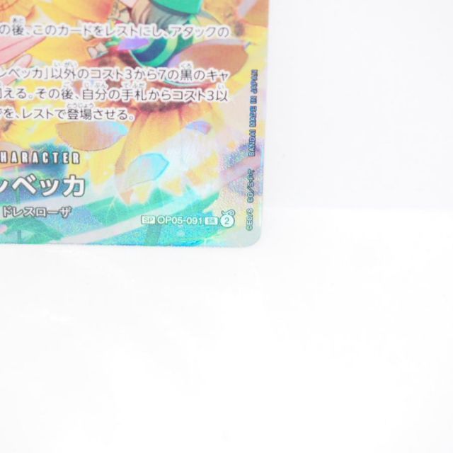 ONE PIECEカードゲーム レベッカ パラレル SP OP05-091 SR 2 オファー