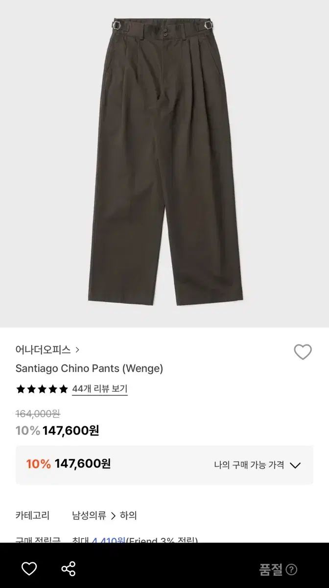 ANOTHER OFFICE アナザーオフィス サンティアゴ チノ wenge 02