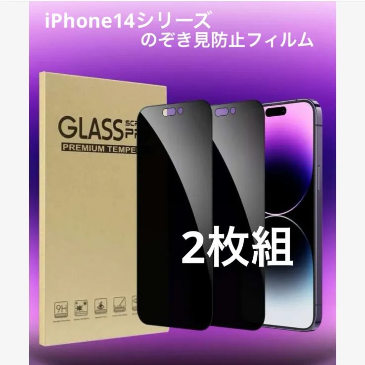 ☆安心の定価販売☆】 iPhone14ProMax 開封シール 初期シール - スマホ