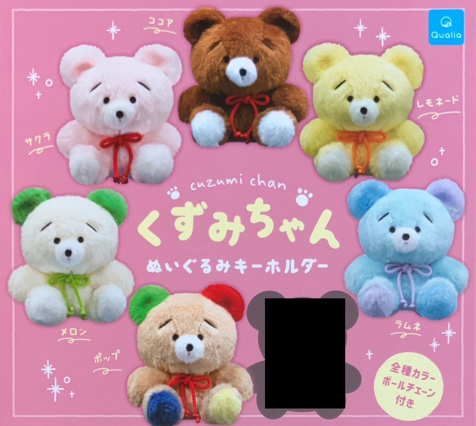 くずみちゃん ぬいぐるみキーホルダー 6種セット - メルカリ