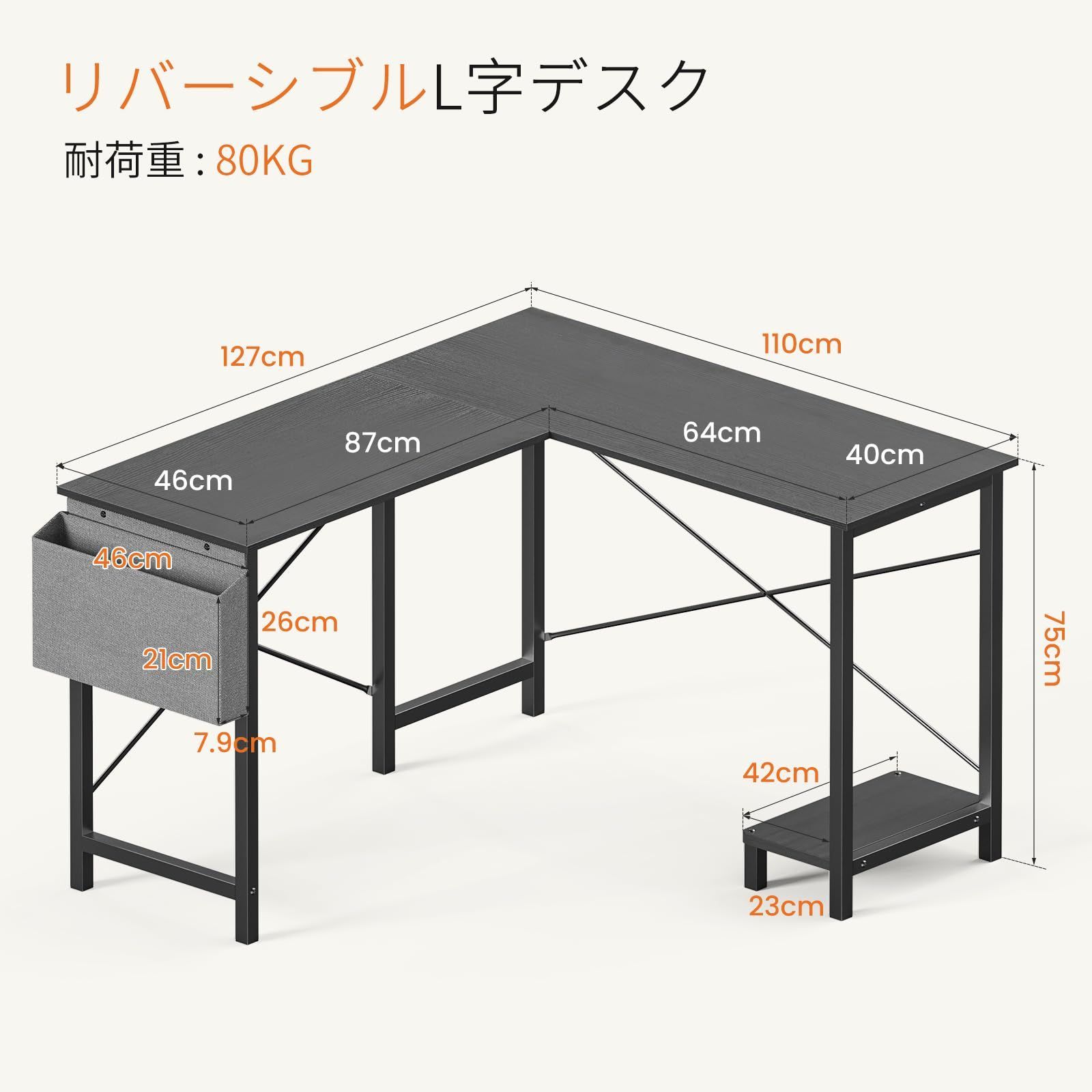 収納袋付き作業台 モニタースタンド付き学習机