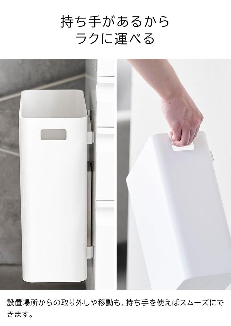 マグネットトラッシュカン 7L 山崎実業 タワー ゴミ箱