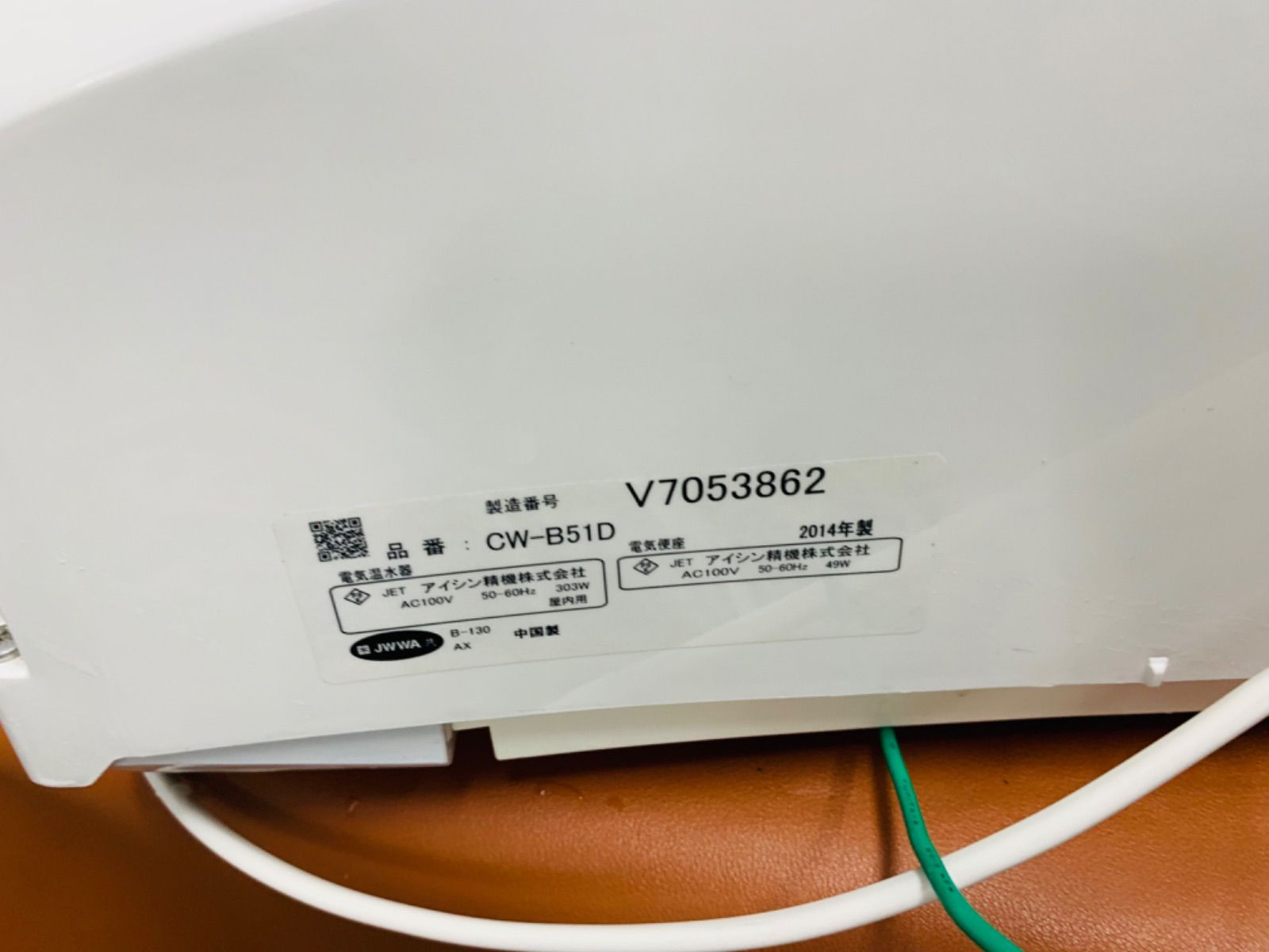 C91 INAX 温水洗浄便座 CWーB51D 2014年製 - メルカリ C91 INAX 温水洗浄便座 CWーB51D 2014年製 - メルカリ