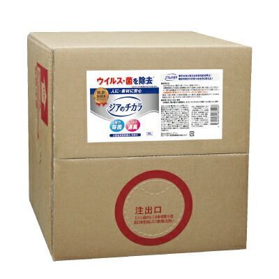 次亜塩素酸水 消臭 除菌 花粉対策 送料無料加湿器に入れて噴霧すれば室内まるごと sl
