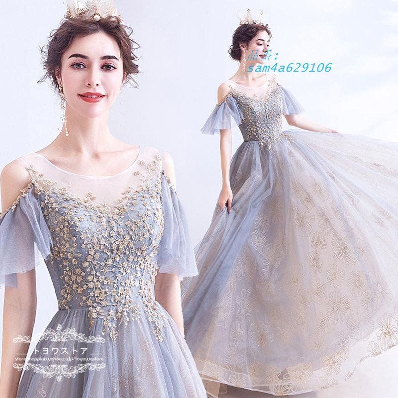 ロングドレス 演奏会用 パーティードレス 結婚式 ドレス ステージドレス 成人式 大きいサイズ マキシ丈 ピアノ 20代30代40代 コー合唱衣装 発表会 am4a629106 MAAHADDERANG_COM