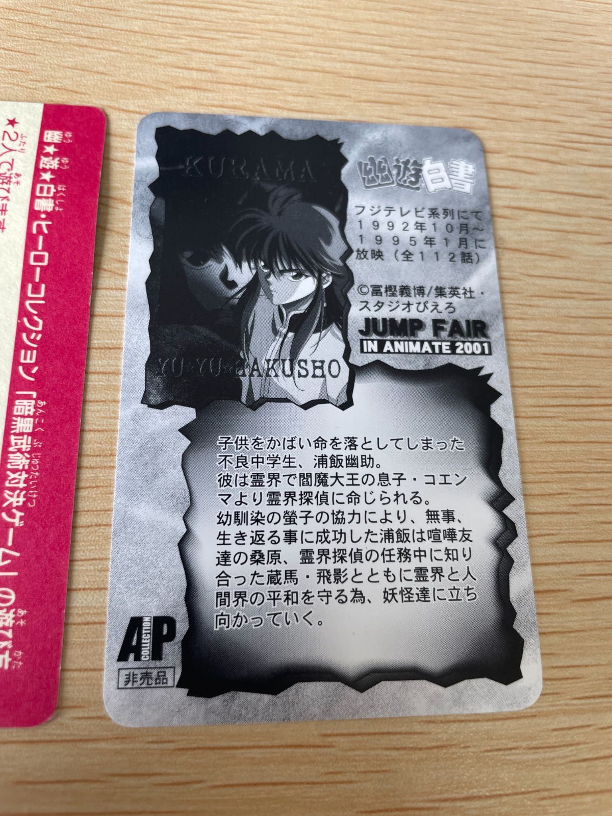 幽遊白書　カードまとめ売り 幽遊白書カード まとめ売り78枚 当時物｜Yahoo!フリマ（旧PayPay