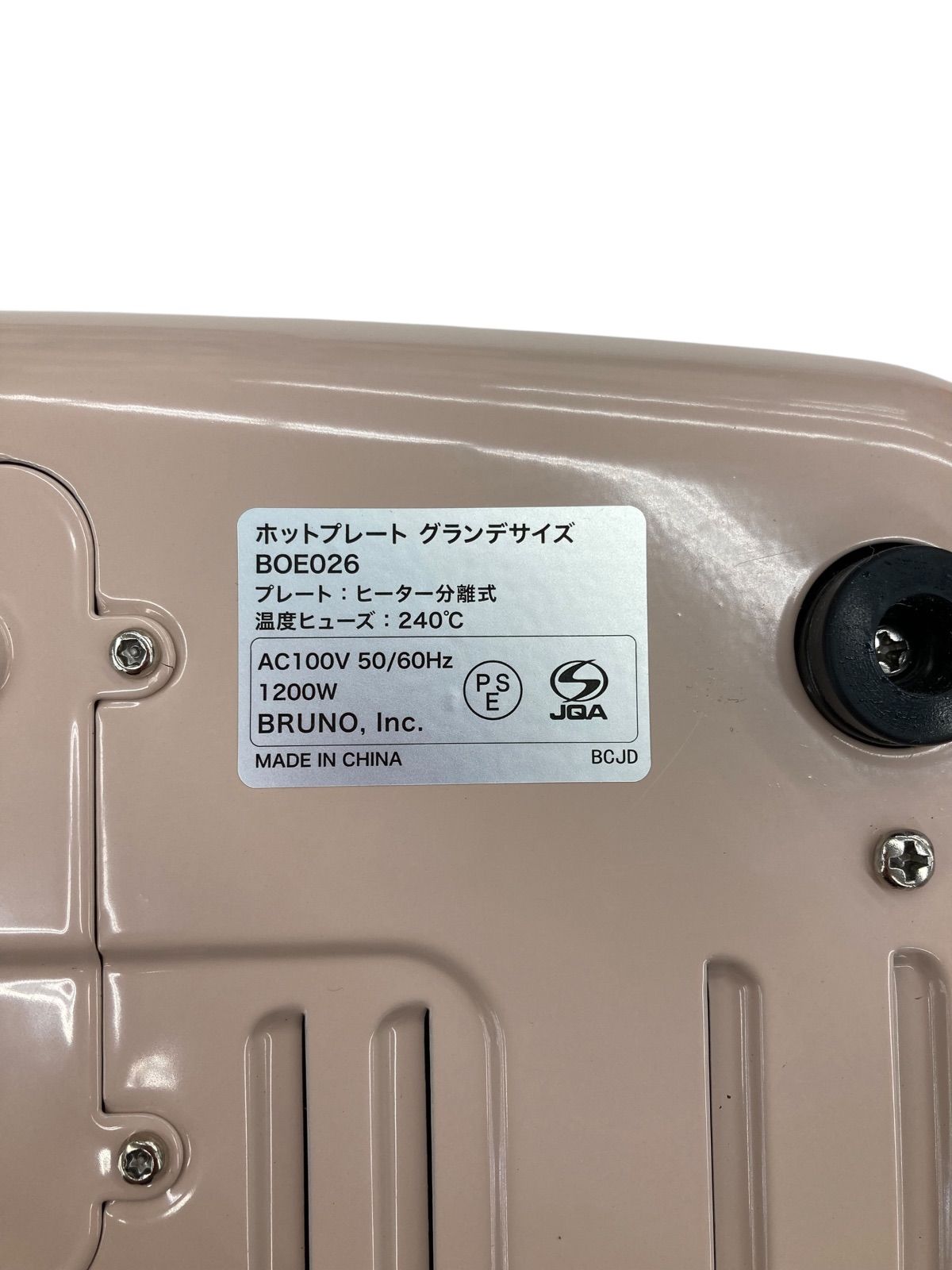 グランデサイズホットプレート BOE026