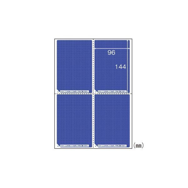 （まとめ） ヒサゴ 目隠しラベル A4判 OP2401 5枚入 【×2セット】