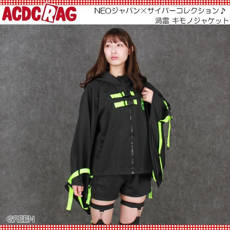 ACDC RAG エーシーディーシーラグ 渦雷 キモノジャケット 原宿系 サイバー 病みかわいい パンク 大きいサイズ ユニセックス グリーン ...
