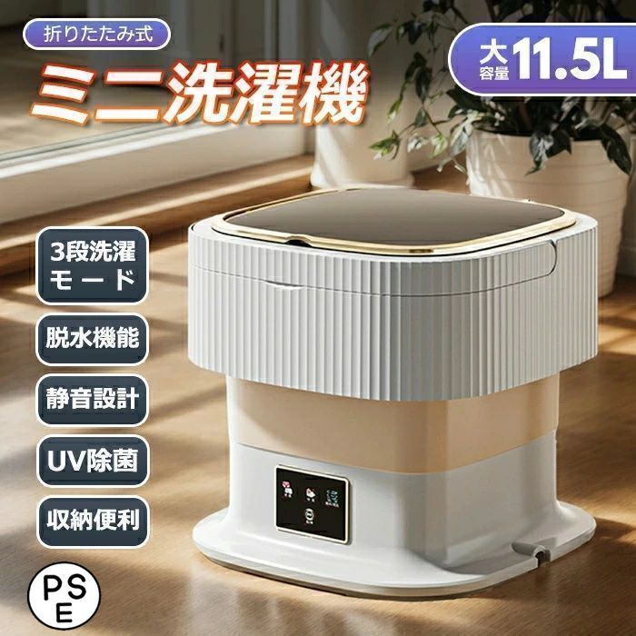 コンパクト折り畳み洗濯機　洗濯・脱水可 Amazon.co.jp: 10L折りたたみ洗濯機 小型洗濯機 脱水機能付き 5