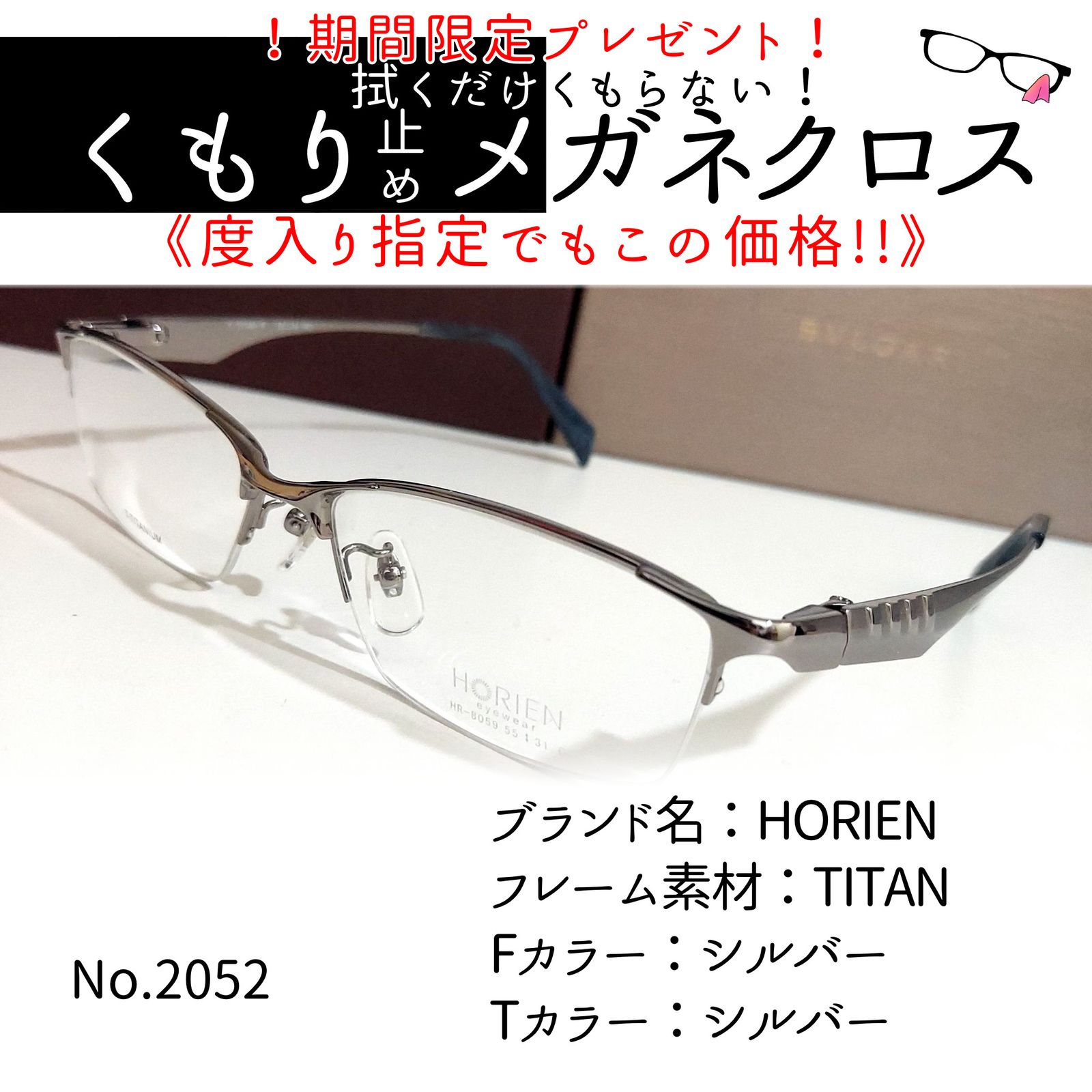 No.2052-メガネ HORIEN【フレームのみ価格】-
