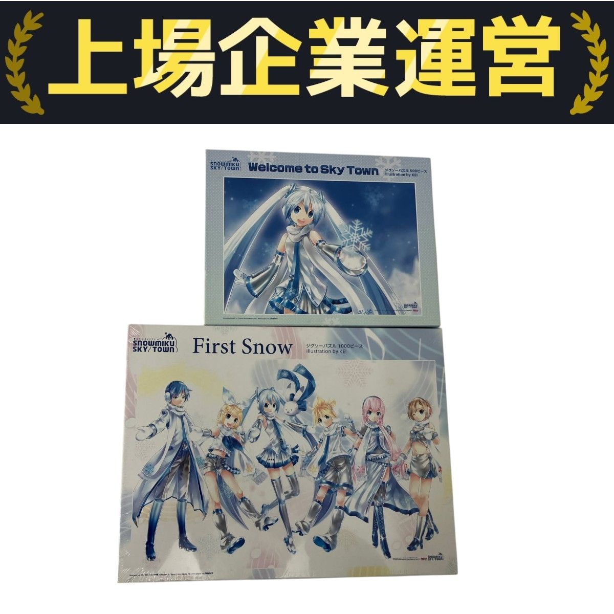 人気の新作 SKY SNOUMIKU 雪ミク TOWN 2点 1000ピース 500 ジグゾーパズル ジグソーパズル
