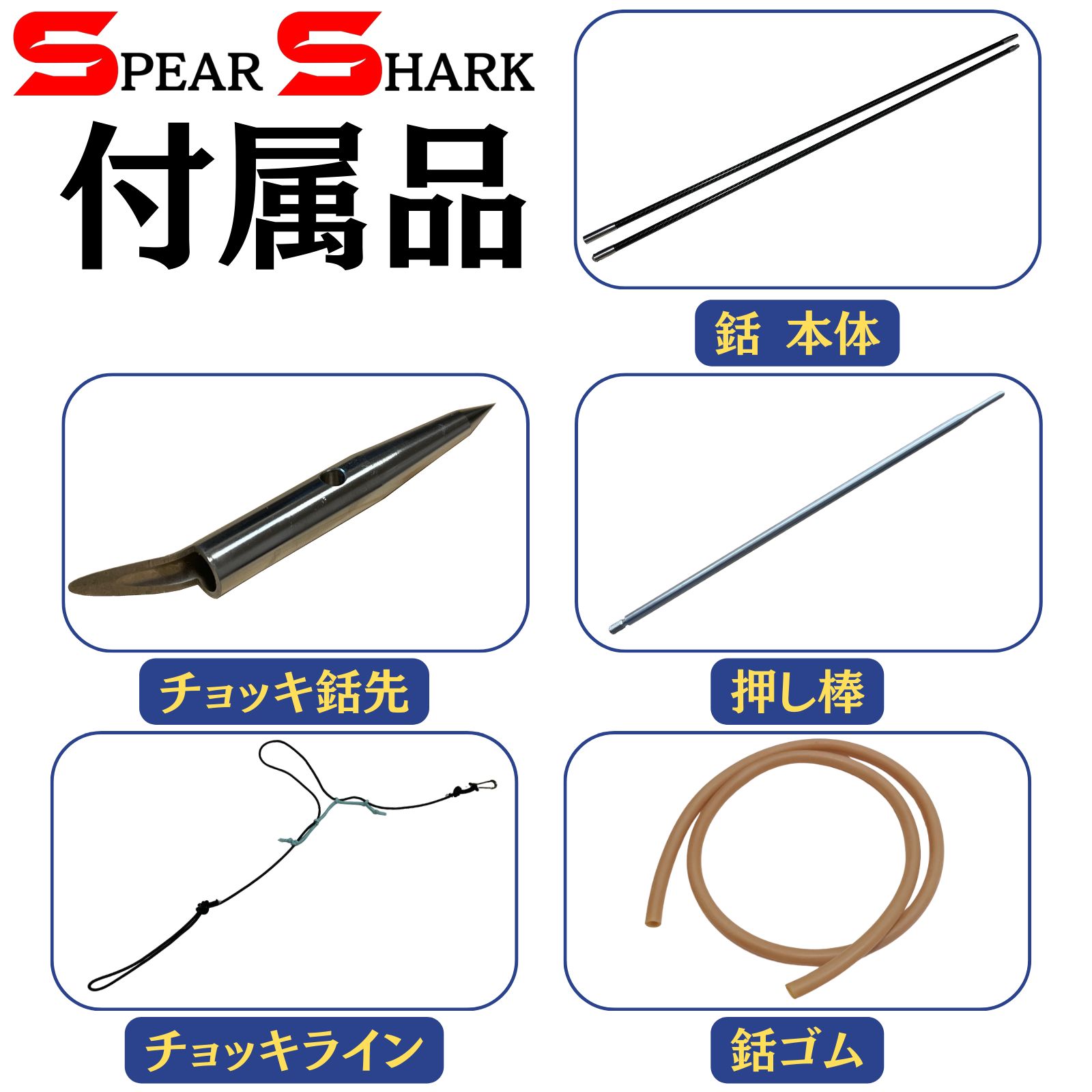 土佐もり 発射装置付き （魚突きはやっていいのかダメなのか？ | 釣り 