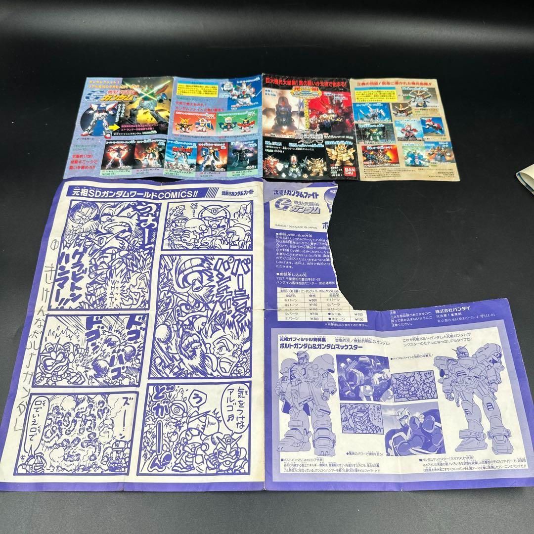 機動武闘伝Gガンダム 元祖SDガンダムワールド