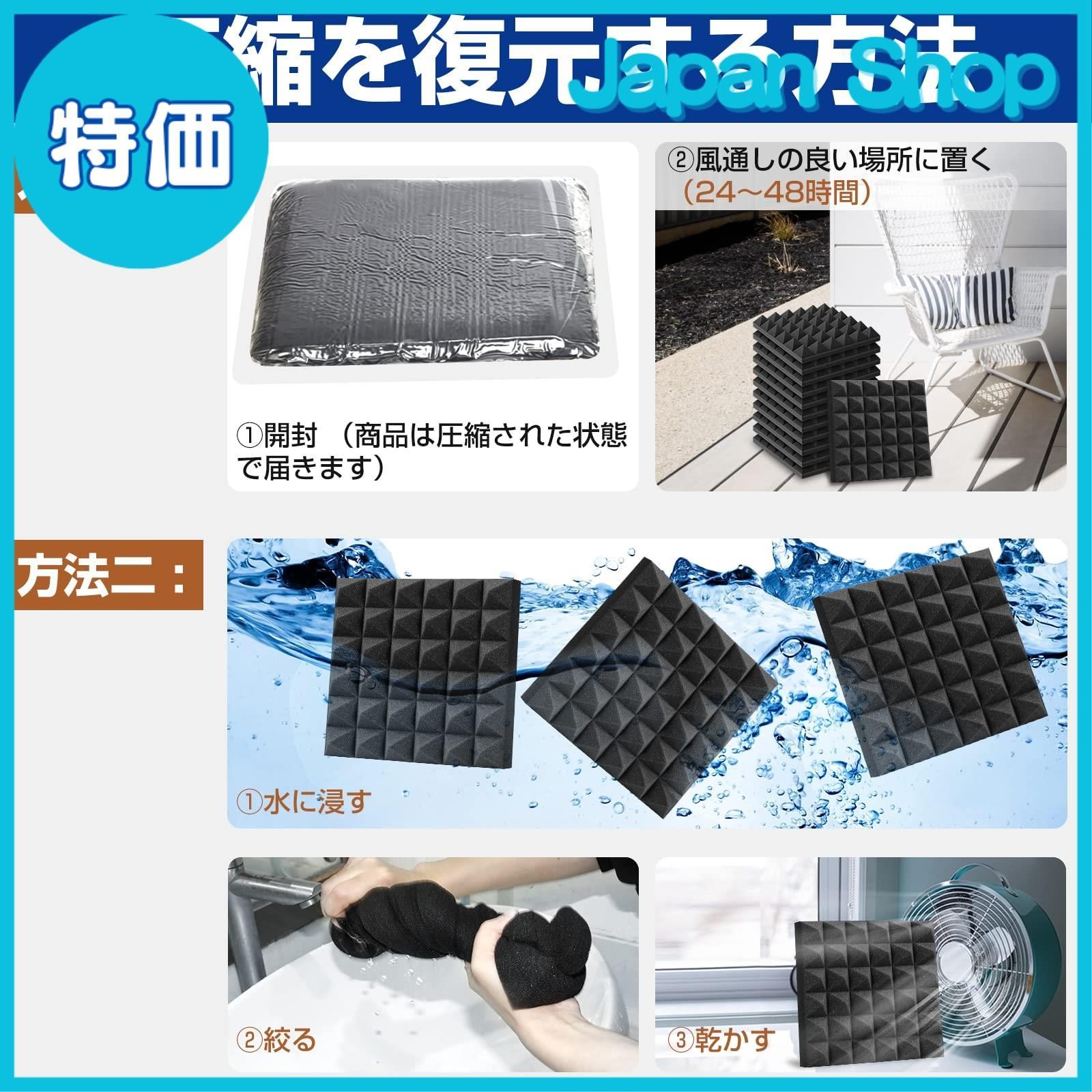 吸音材