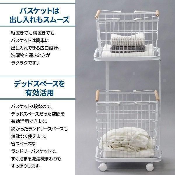 洗濯カゴ
