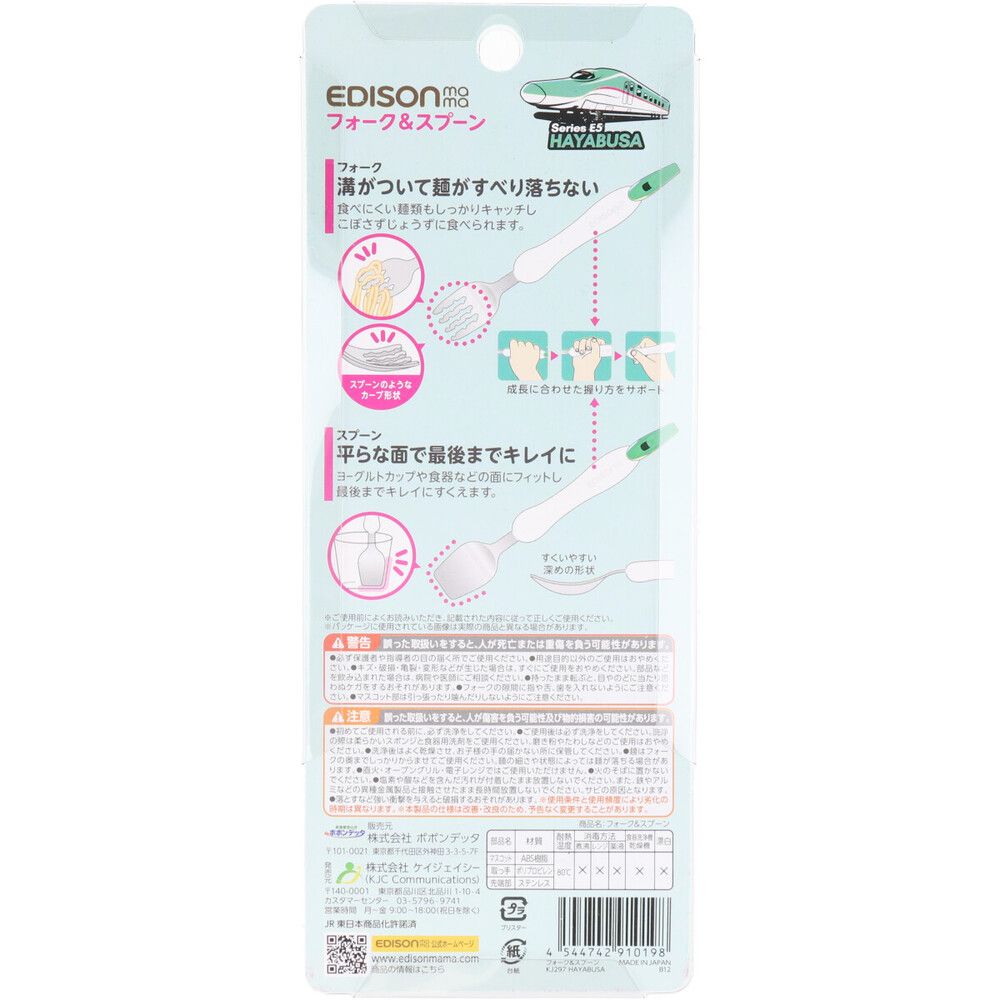8個セット エジソンママ