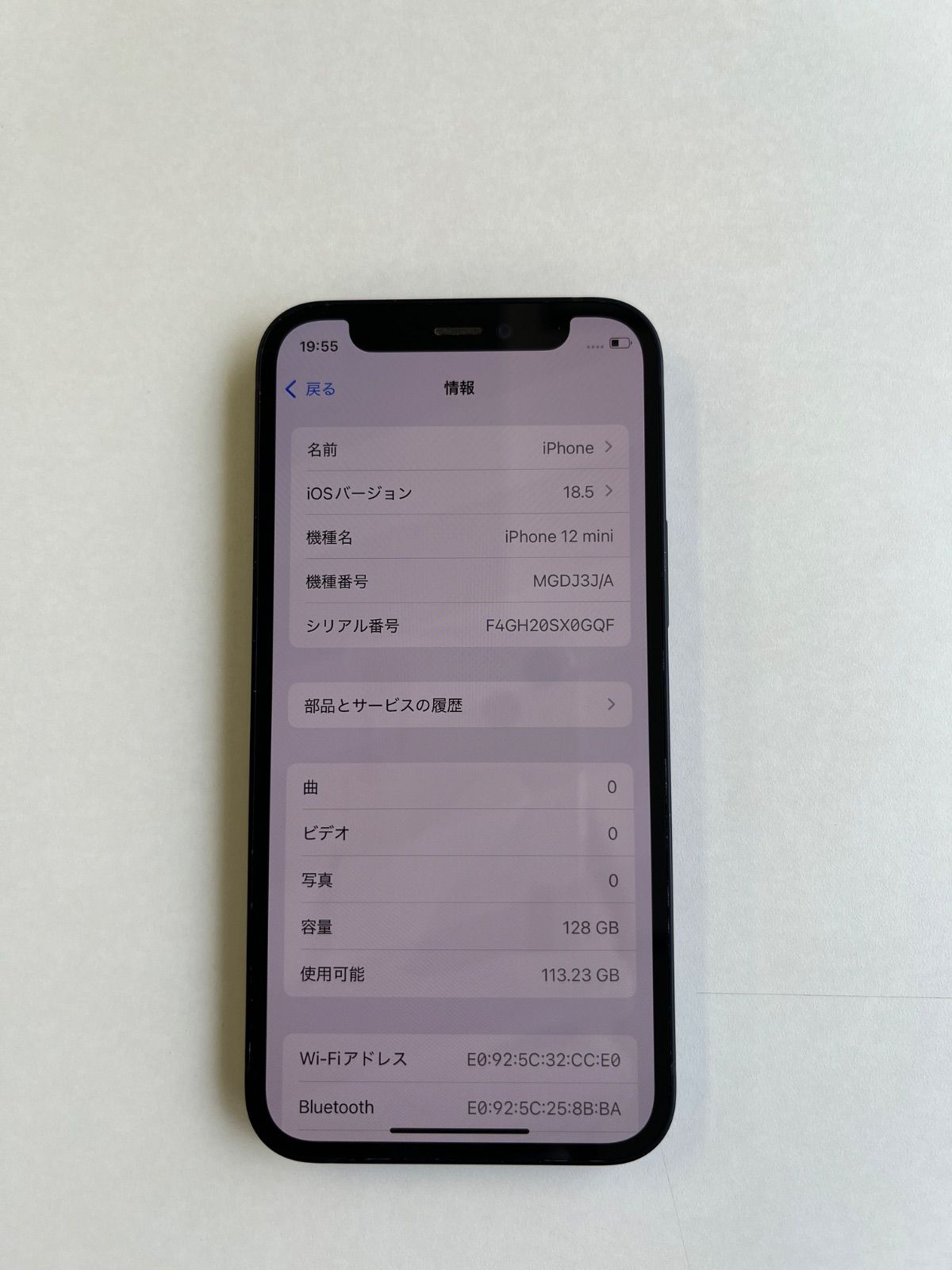 iPhone 12 mini 128GB バッテリー100% 7313 iPhone 12 mini | nitemo
