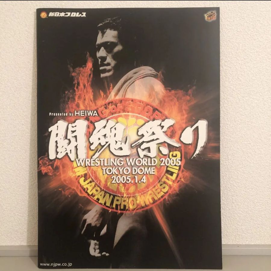 ❶　KING OF SPORTS 10　新日本プロレス 闘魂祭り 2005 新日本プロレス 闘魂祭り 2005 パンフレット - メルカリ