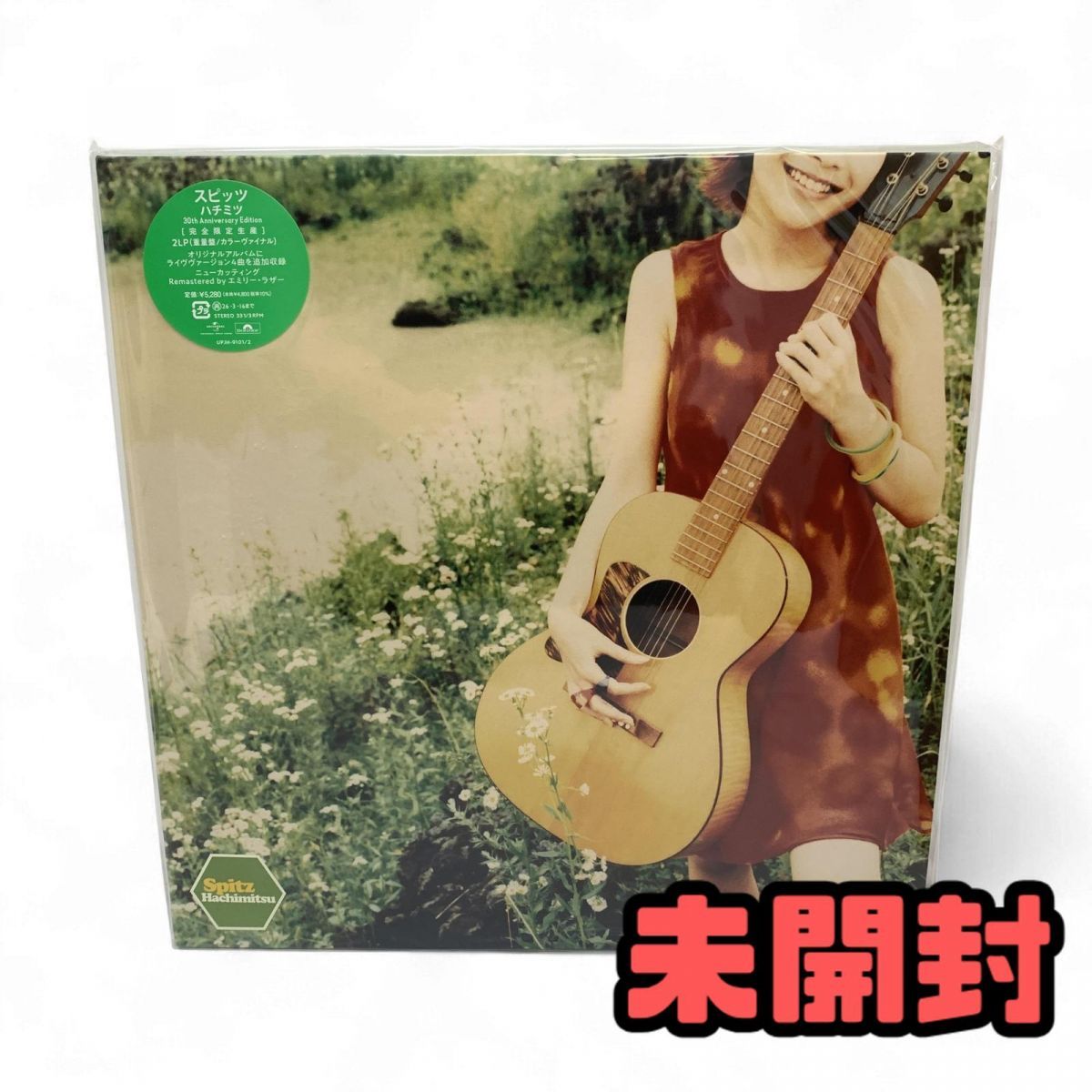 スピッツ / ハチミツ (レコード) ハチミツ [完全受注限定生産][アナログ] - スピッツ - UNIVERSAL MUSIC