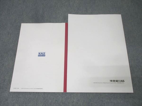 24年度版 河合塾KALS 心理学系大学院対策講座 テキストセット KALS心理大学院 対策テキスト 24年度版 河合塾KALS 心理学系
