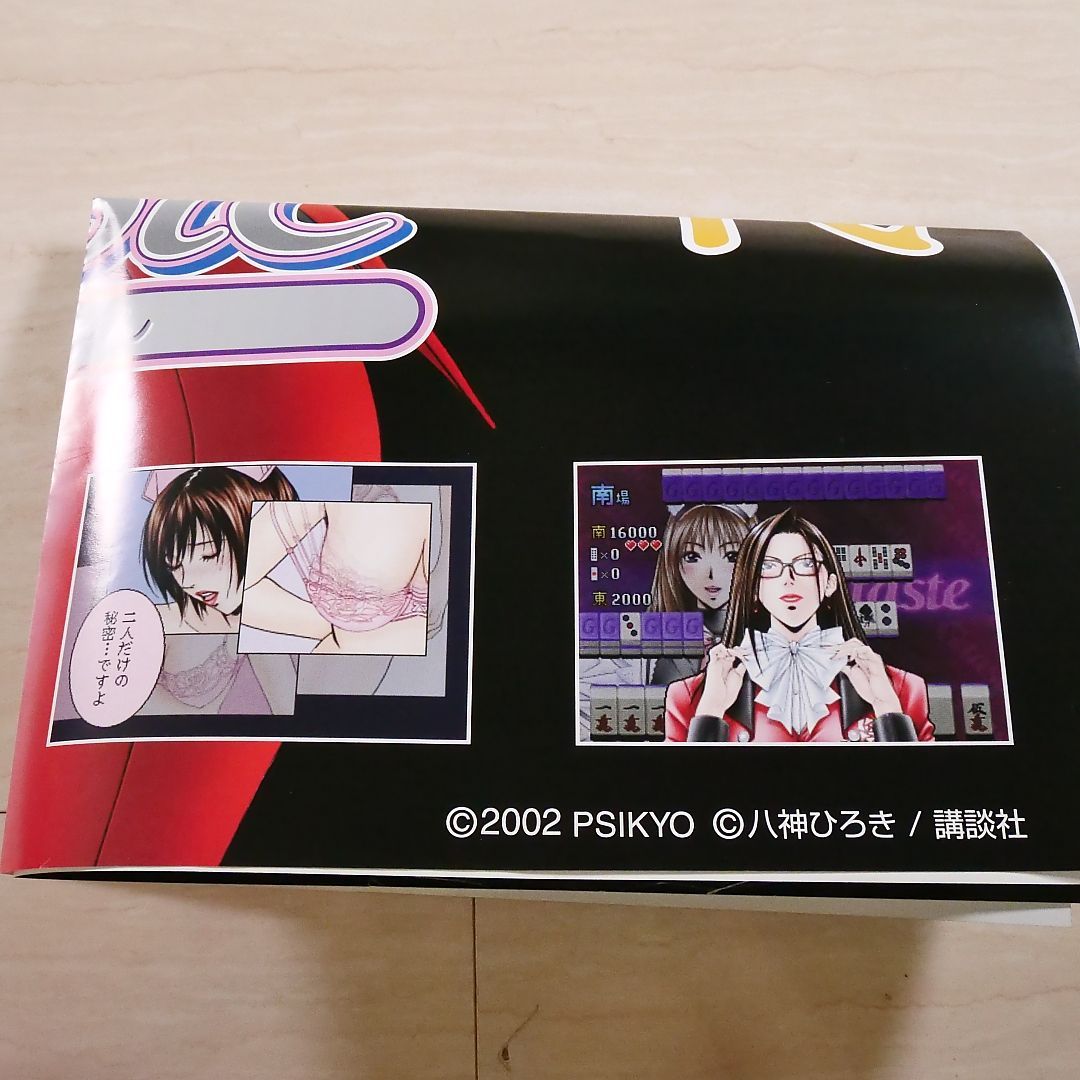 麻雀Gテイスト 非売品販促用A1サイズポスター（594mm x 841mm