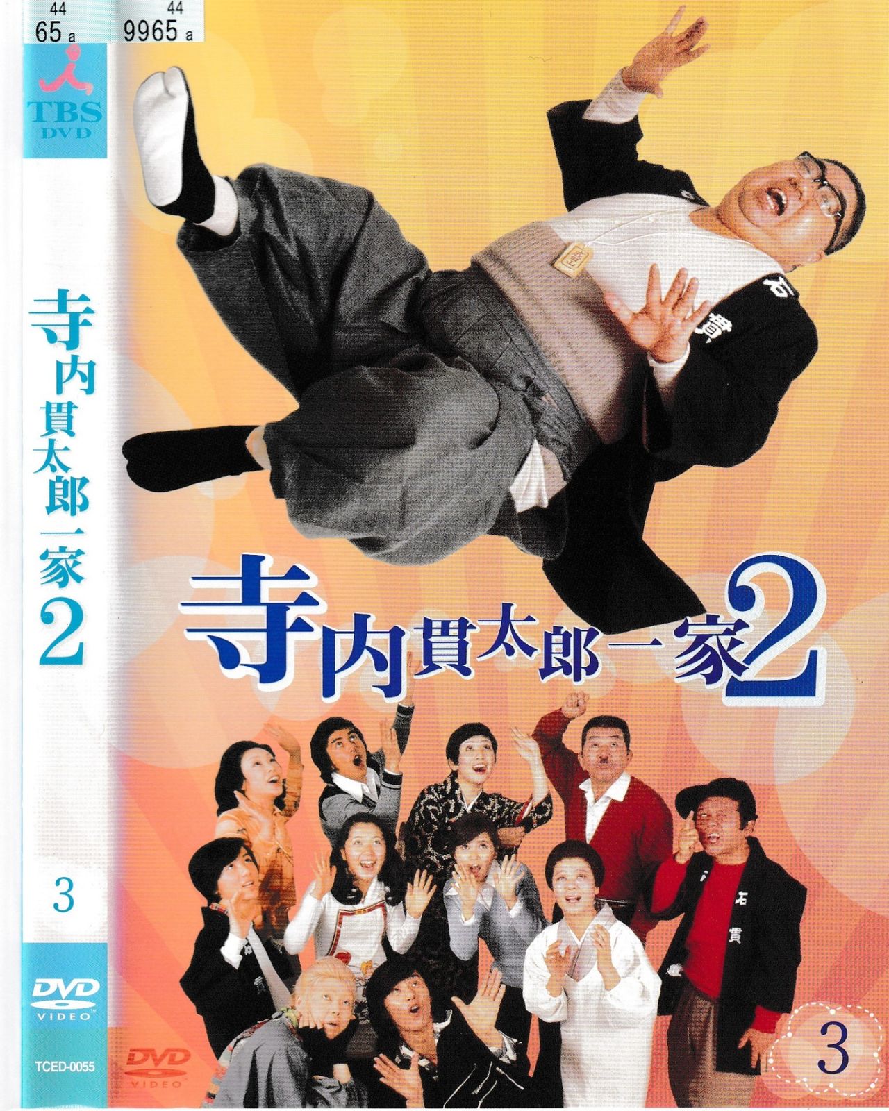 寺内貫太郎一家　DVD　全巻　13枚セット 全巻セット 昭和のホームドラマDVD寺内勘太郎一家全巻