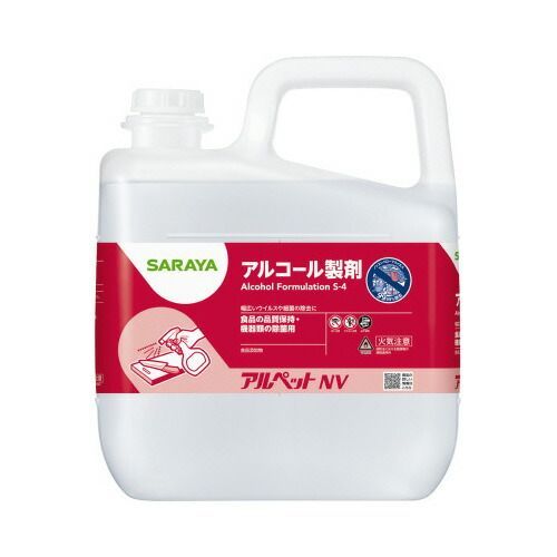 ＃アルペットＮＶ 業務用 ５Ｌ40081 サラヤ 軽減税率対象商品