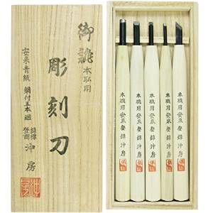 3営業日で発送 目黒彫刻刀製作所 本職用彫刻刀 鋼付 桐箱 5本組