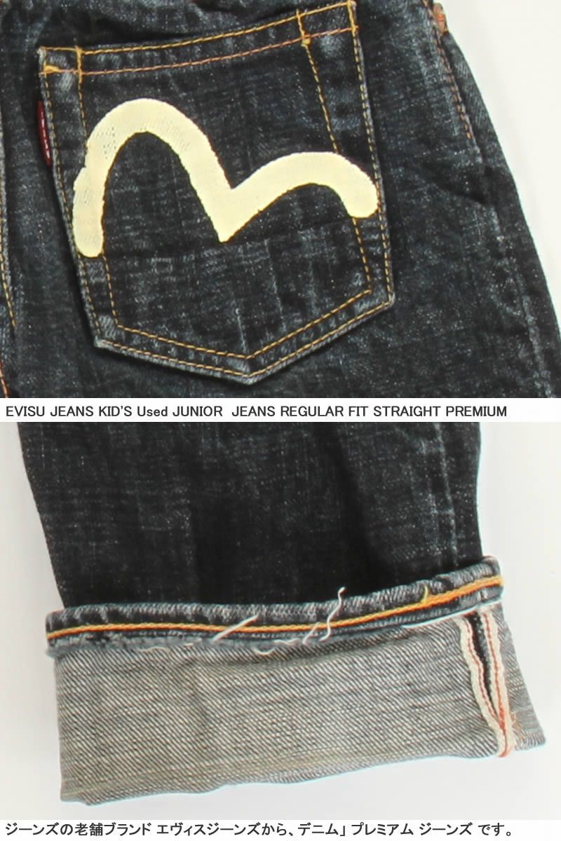 EVISU JEANS USED REGULAR FIT JEANS 100cm エヴィスジーンズ ペイント 