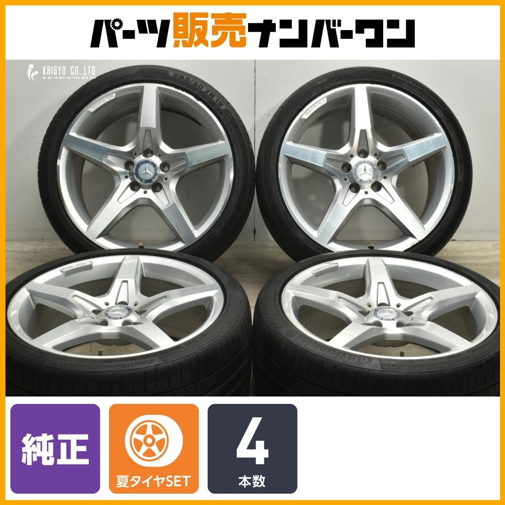 メルセデス ベンツ SL 純正 19in 8.5J 35.5 9.5J 48 PCD112 コンチネンタル 255|35R19 285|30R19 ノーマル戻し 交換用に 可