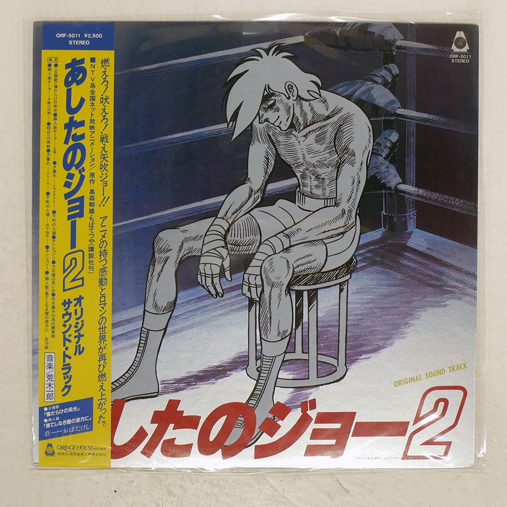昭和レトロ ヴィンテージ ❤︎赤毛のアン TV放映総集編❤︎ LPレコード 帯付き LP/12”/Vinyl 文化放送 三浦友和と仲間たち 赤頭巾ちゃん秘密だ