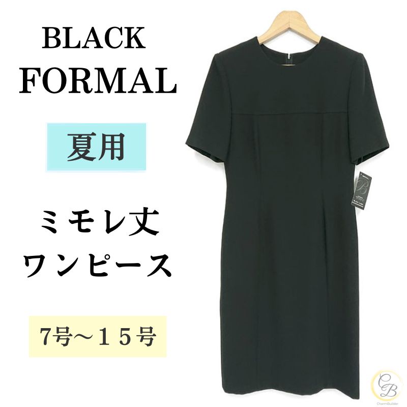 喪服 ブラックフォーマル 夏 ミモレ丈ワンピース レディース 礼服 ワンピース ノーカラー 5サイズ30代 40代 50代 60代