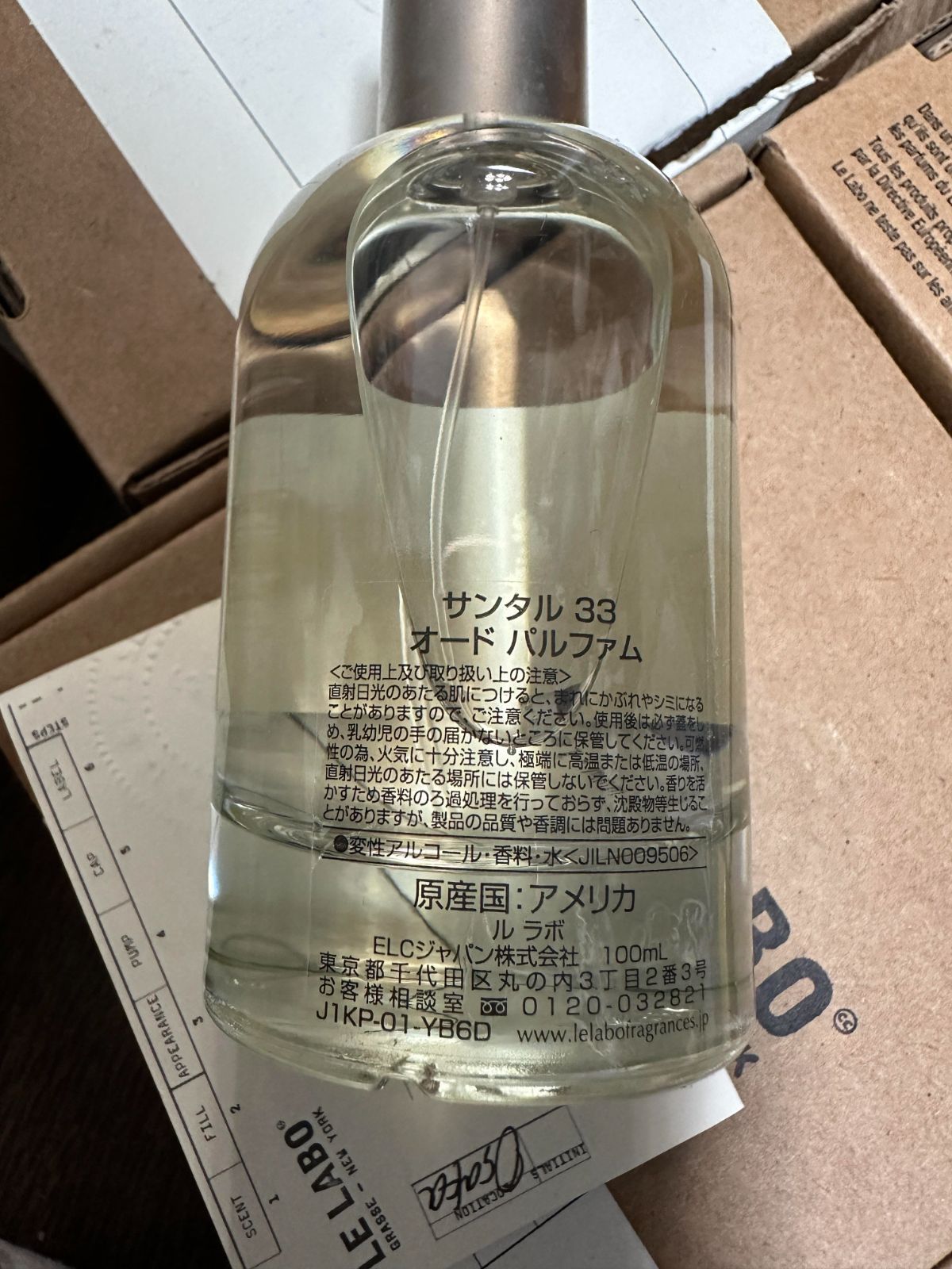 正規品 LE LABO SANTAL33 ルラボ サンタル33 5ml - その他