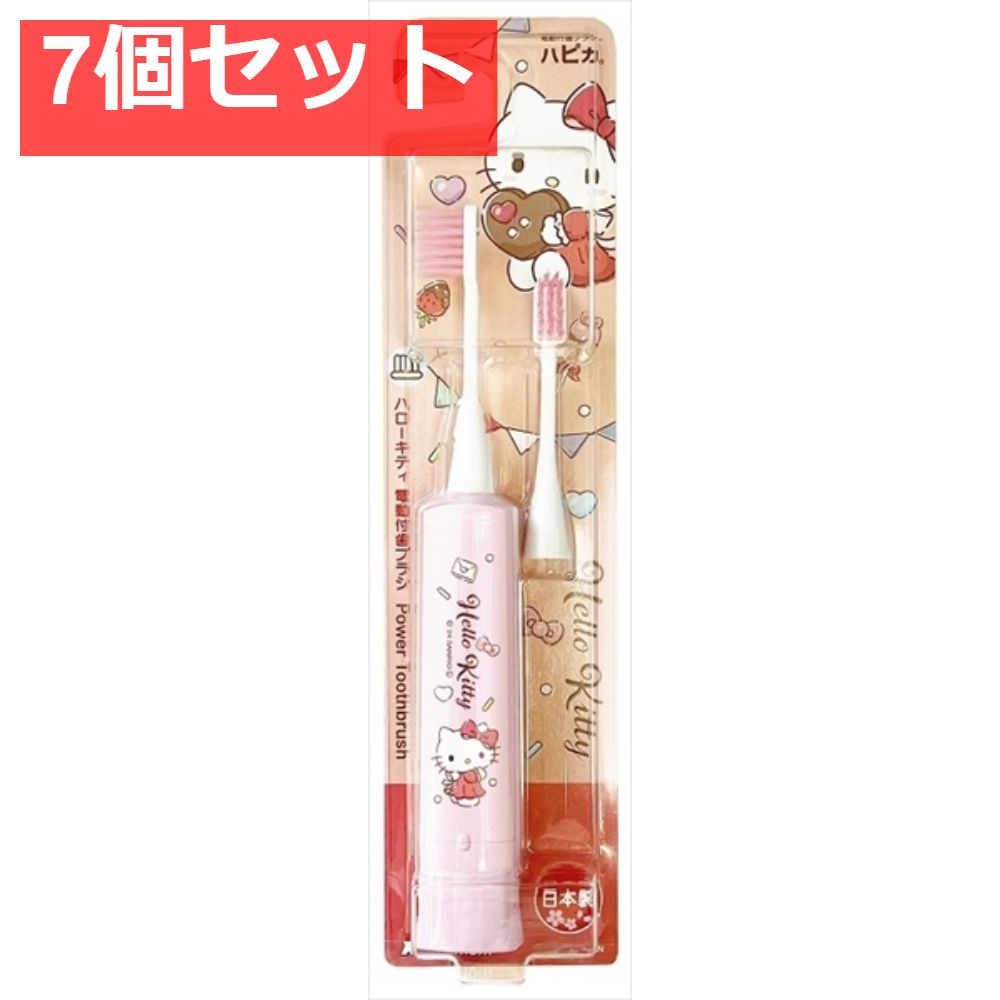 ハローキティハピカ ピンク DBK-5PHK 7個セット まとめ売り