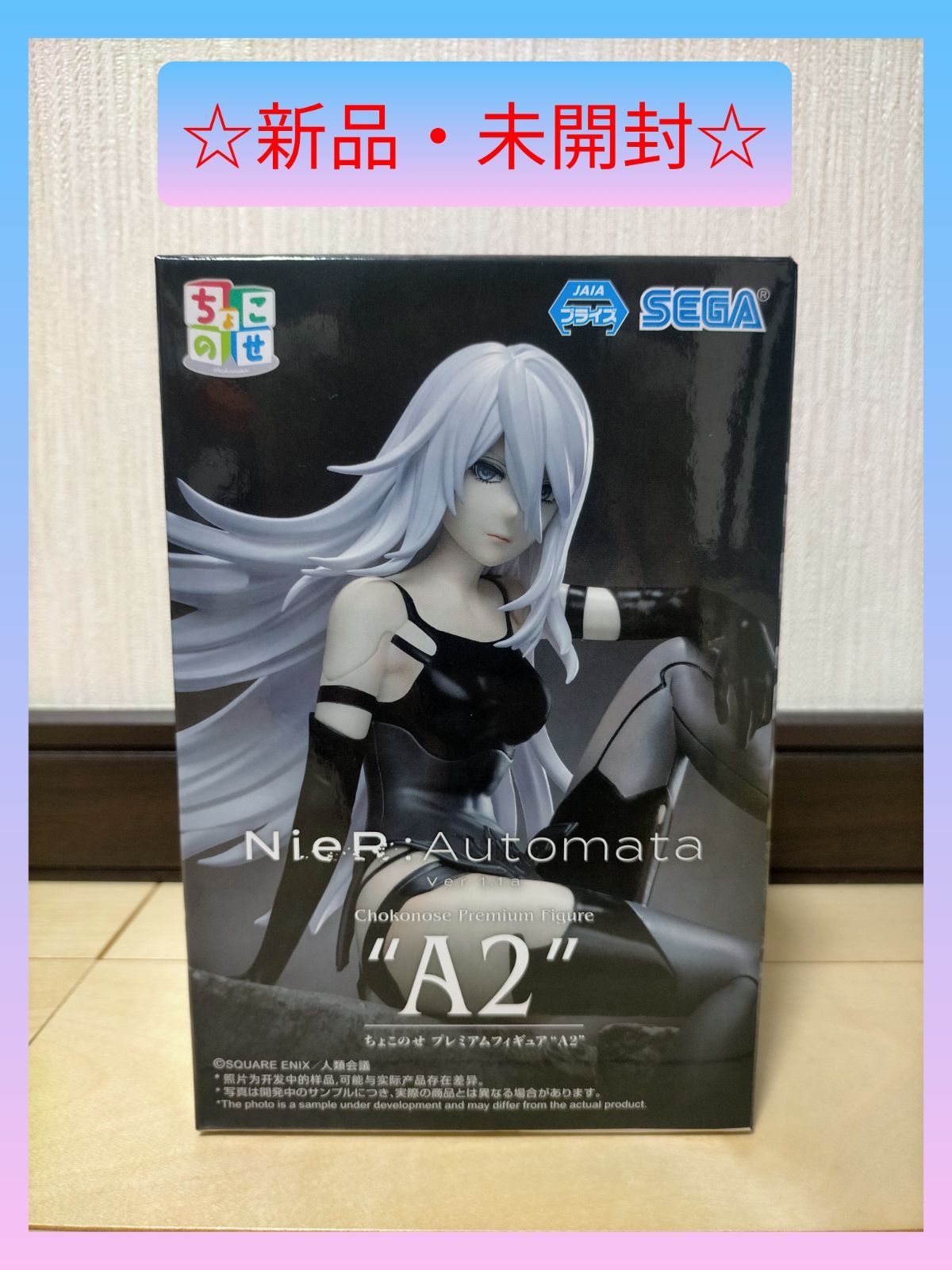 NieR: Automata ちょこのせプレミアムフィギュア 